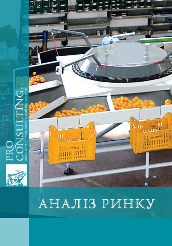 Аналіз ринку сортувального обладнання в Україні. 2017 рік